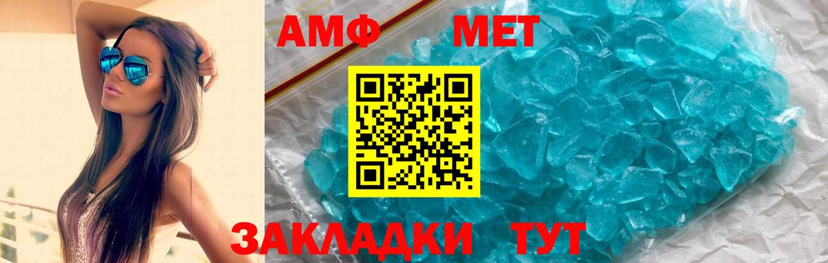 Миасс  Amphetamine Розовый  Вход с VPN 
