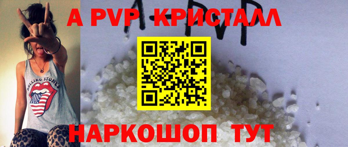 Миасс  A-PVP СК КРИС  Вход с VPN  сколько стоит  A PVP крисы CK 