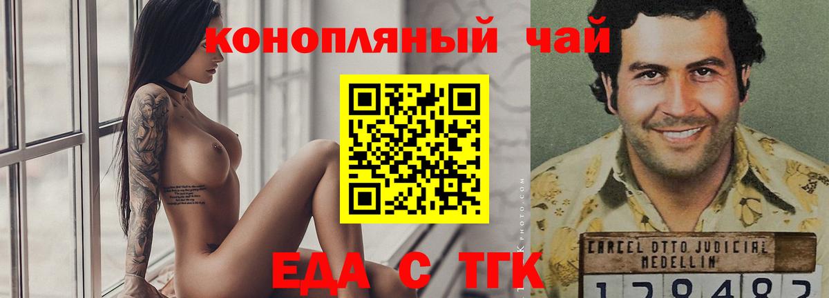 Cannafood конопля  Вход с VPN  Миасс 