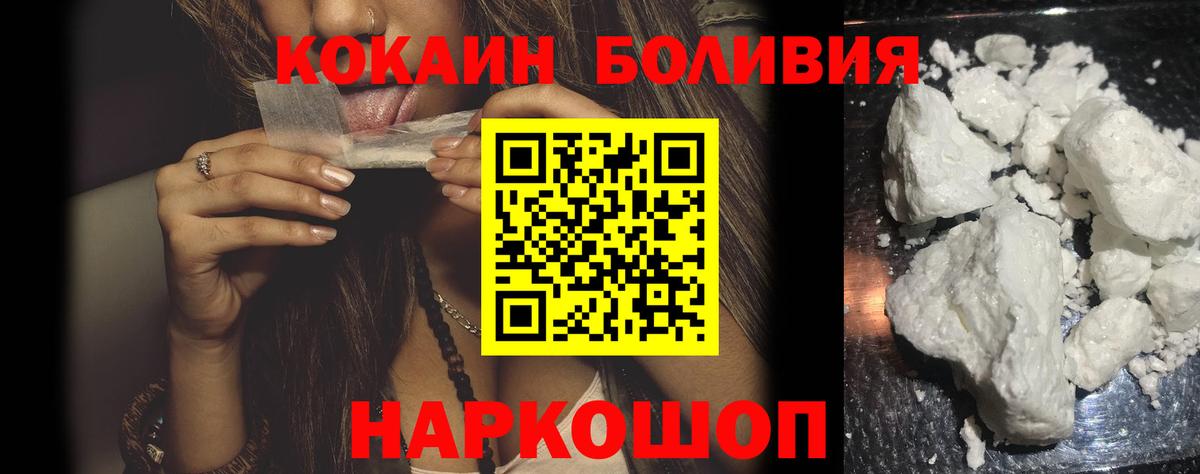 Миасс  COCAIN VHQ  КОКАИН 97%  Вход с VPN 