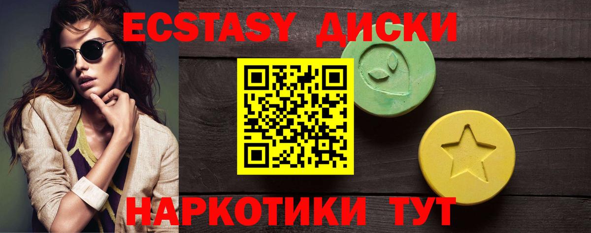 Ecstasy  Ecstasy TESLA  Вход с VPN  Ecstasy ешки  Миасс 