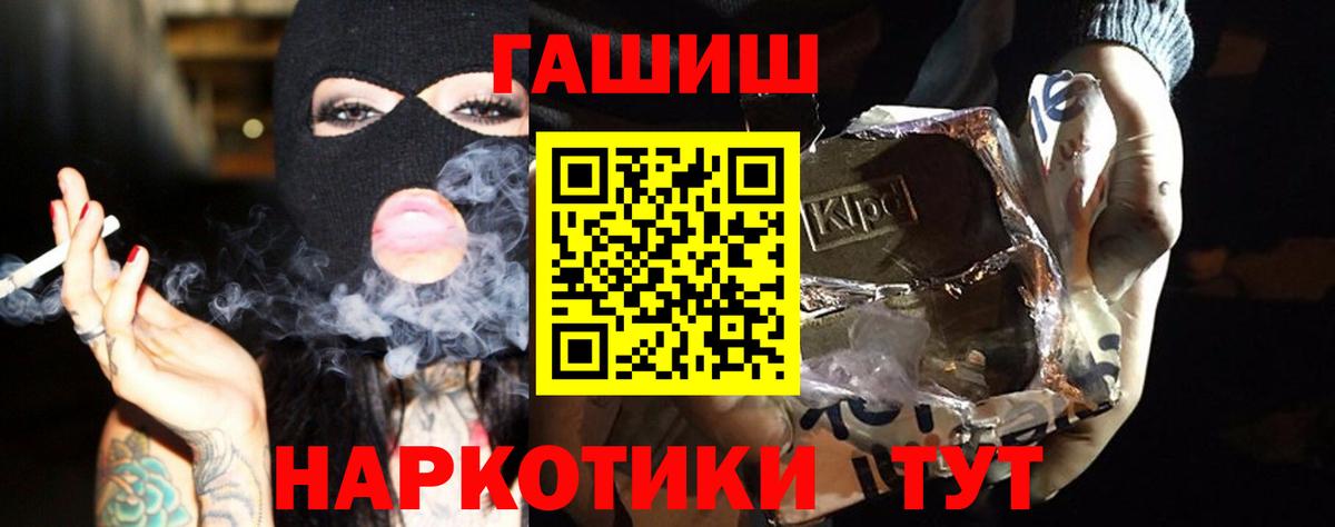 купить наркоту  Вход с VPN  Миасс  Гашиш гарик  Гашиш убойный 