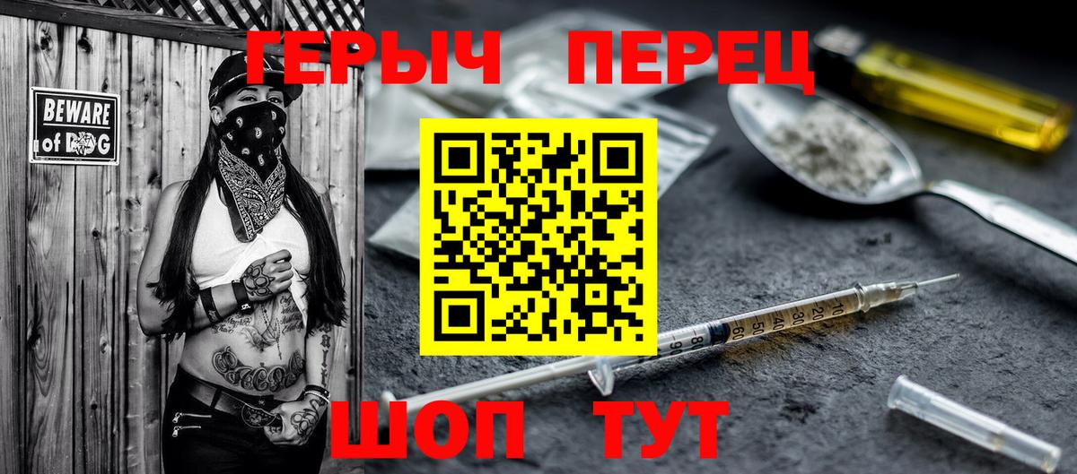 ГЕРОИН белый  ГЕРОИН  Миасс  Вход с VPN 