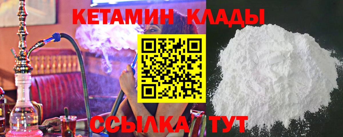 КЕТАМИН ketamine Миасс