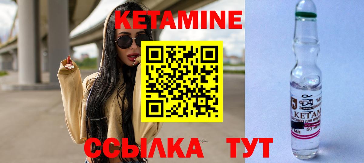 МЕГА маркетплейс  Вход с VPN  Миасс  КЕТАМИН VHQ  Кетамин ketamine 