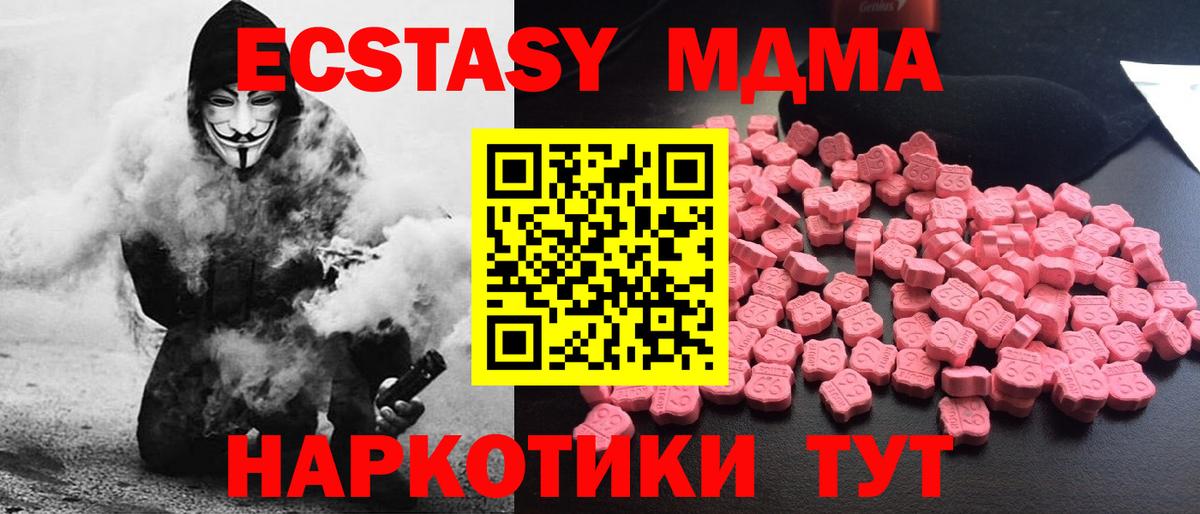 Миасс  МДМА Molly  Вход с VPN 