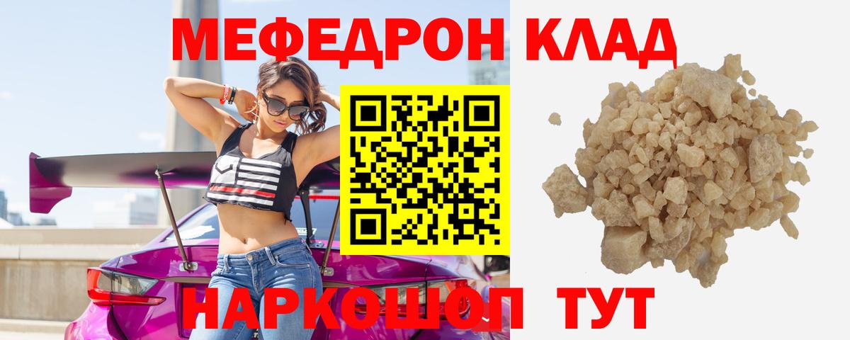 Миасс  МЯУ-МЯУ мяу мяу  Мефедрон VHQ  Мефедрон  МЯУ-МЯУ  Вход с VPN 