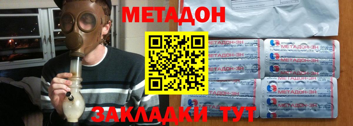 Метадон methadone  ОМГ ОМГ ССЫЛКА  Миасс  Вход с VPN 