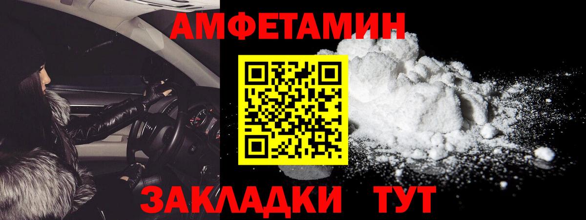 Первитин Methamphetamine Миасс