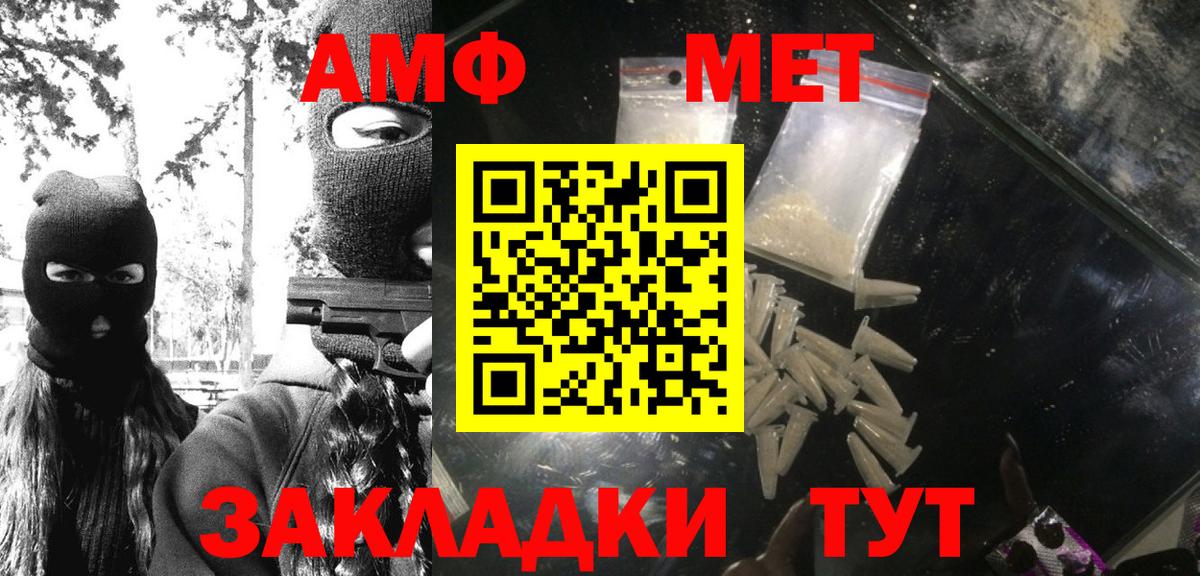 Метамфетамин витя  Вход с VPN  Метамфетамин витя  Миасс 
