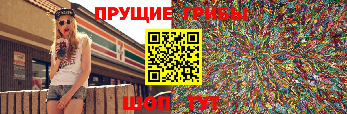 Миасс  Псилоцибиновые грибы прущие грибы  Псилоцибиновые грибы ЛСД  Вход с VPN 