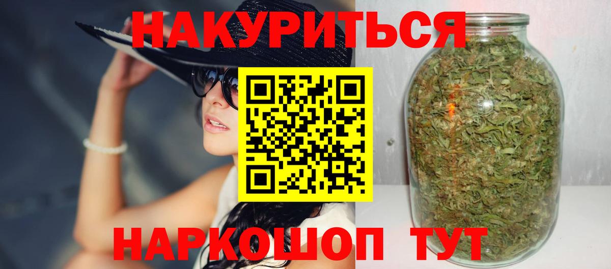 Бошки Шишки Amnesia Миасс
